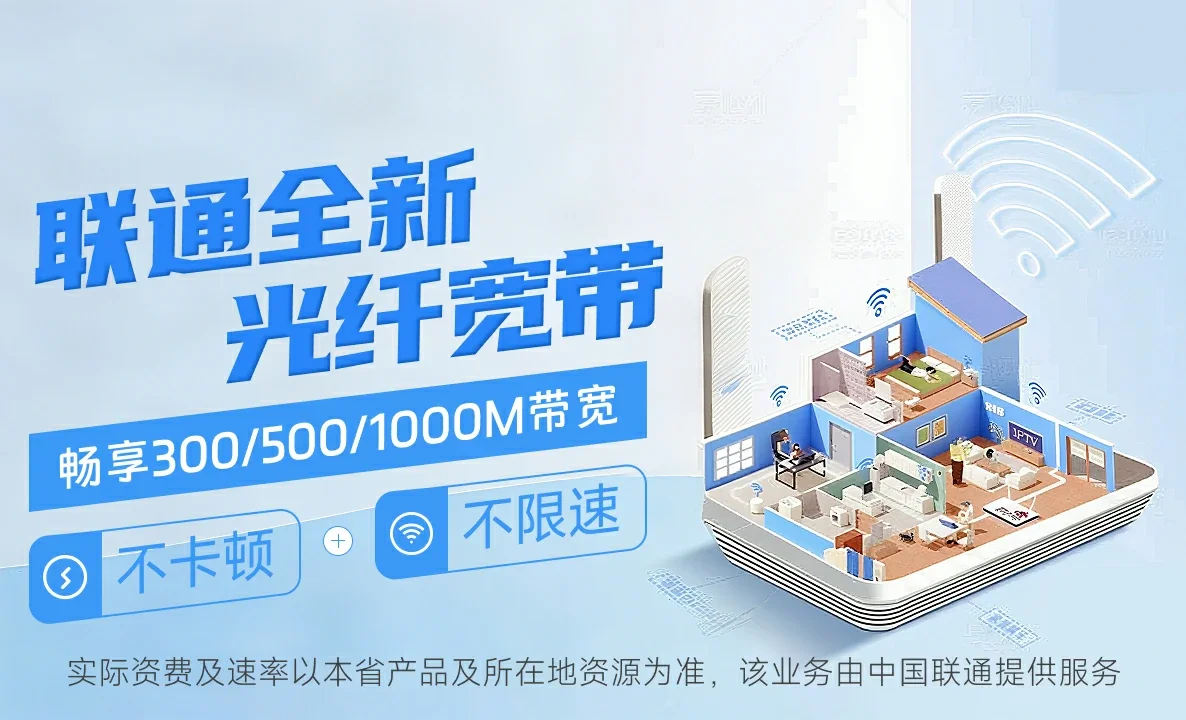 迎泽区中国联通