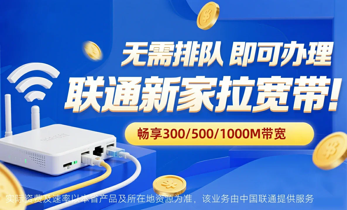 迎泽区中国联通